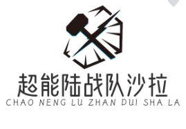 超能陸戰(zhàn)隊(duì)沙拉加盟