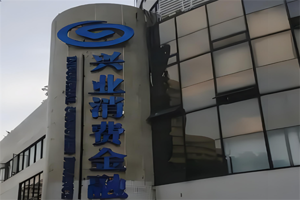 興業消費金融加盟