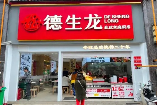 德生龍加盟