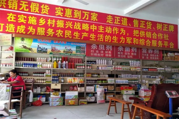 紅太陽農資加盟