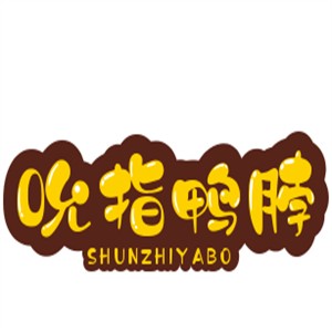吮指鴨脖加盟