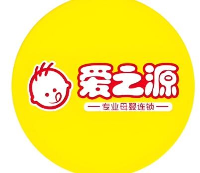 愛之源母嬰店加盟