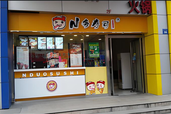 N多壽司店