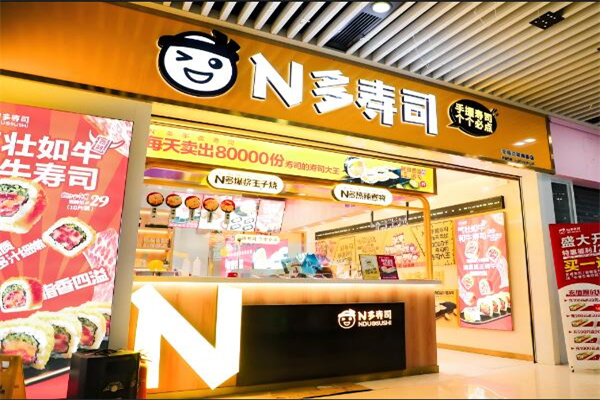 N多壽司店