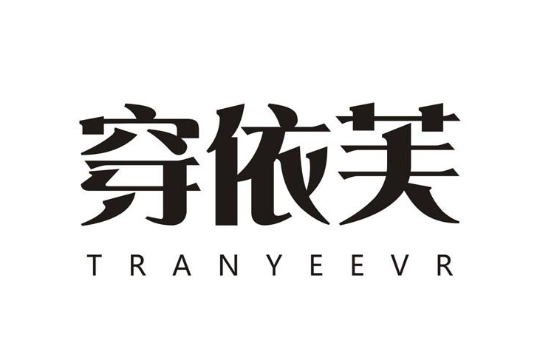 穿依芙加盟