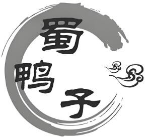 蜀鴨子加盟
