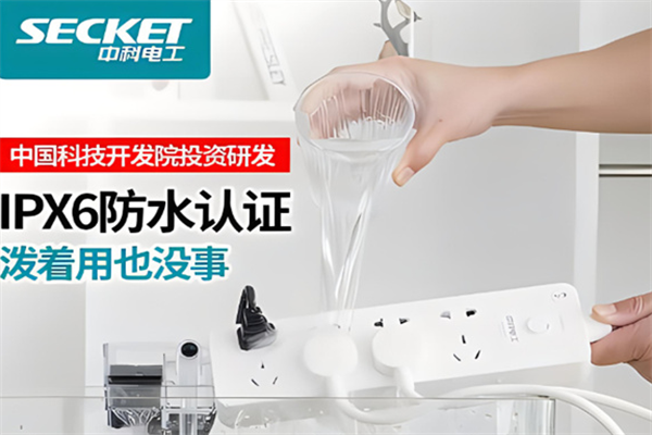 中科電工加盟