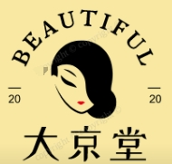 大京堂護膚品加盟