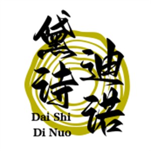 黛詩迪諾女裝加盟