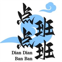 點點班班童裝店加盟