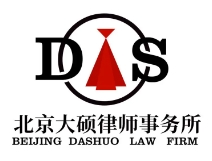 大碩律師事務所加盟