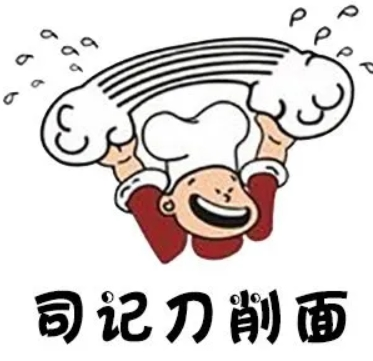 司記刀削面加盟