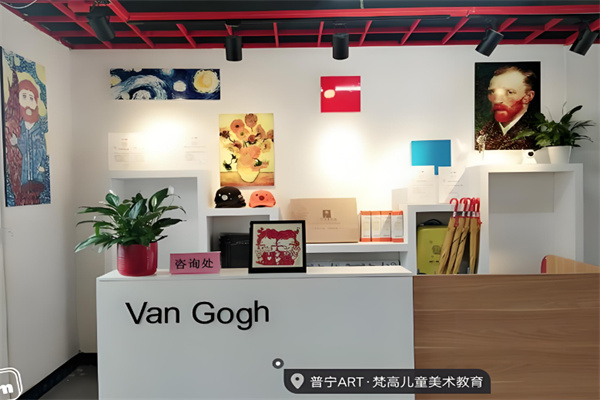 art梵高兒童美術教育加盟