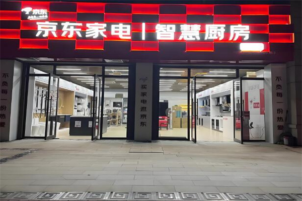 京東智慧廚房門店加盟