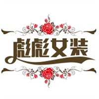 彪彪女裝加盟