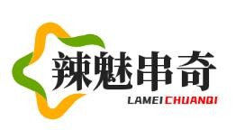 辣魅串奇串串火鍋加盟