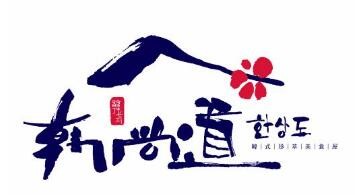 韓尚道中餐加盟