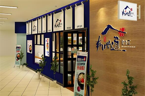 韓尚道中餐加盟