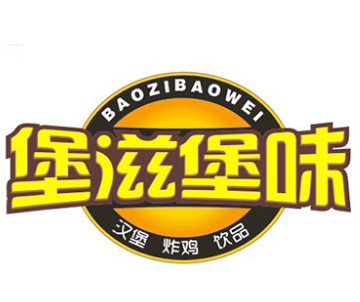 堡滋堡味漢堡店加盟
