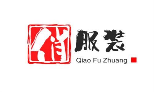 俏服裝品牌加盟