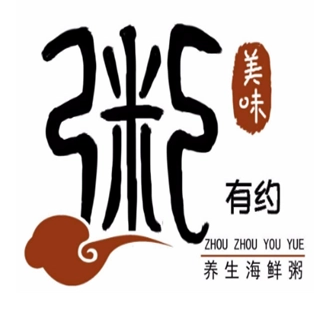 粥有約海鮮養生粥加盟