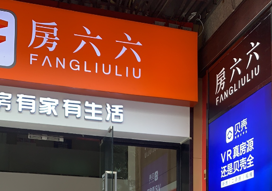 房六六加盟