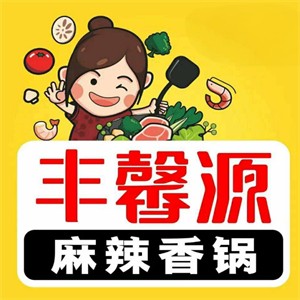 豐馨源麻辣香鍋加盟
