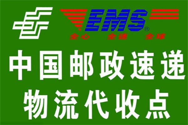 郵政快遞代收點加盟