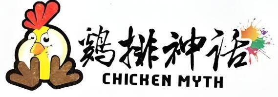 雞排神話加盟