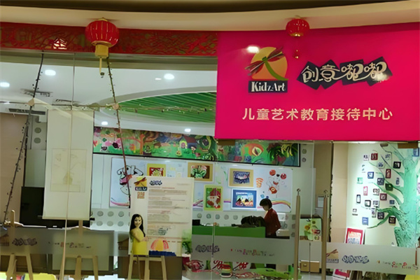 創(chuàng)意嘟嘟美術加盟
