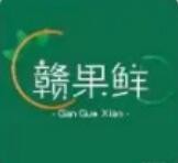 贛果鮮倉(cāng)儲(chǔ)式水果加盟