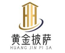 黃金披薩加盟