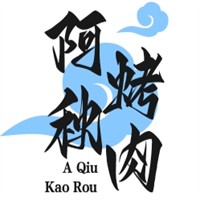 阿秋烤肉招商加盟