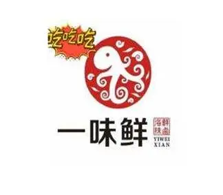 一味鮮辣鹵加盟