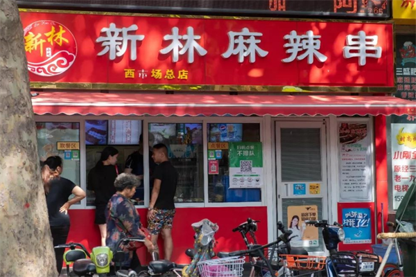 新林麻辣串加盟
