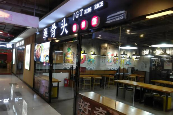 犟骨頭排骨飯中餐