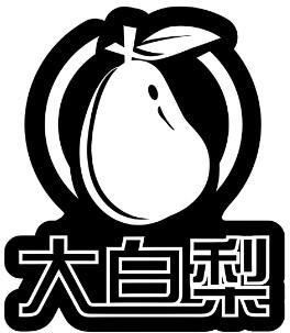 大白梨汽水廠家加盟