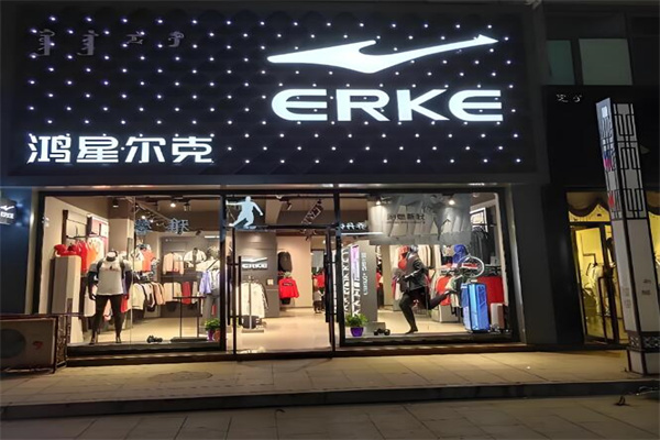 鴻星爾克專賣店加盟