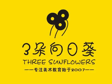 3朵向日葵美術教育加盟