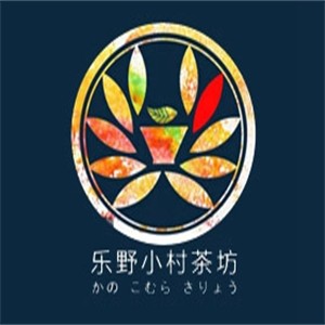 樂野小村茶坊加盟
