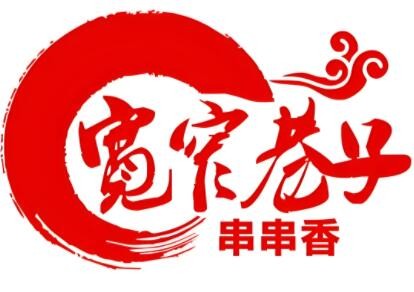 寬窄巷子冷鍋串串加盟