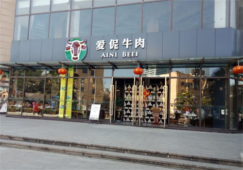 愛呢牛肉加盟