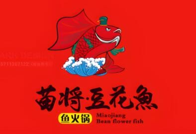苗將豆花魚餐飲加盟