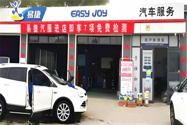 中石化易捷汽車服務加盟