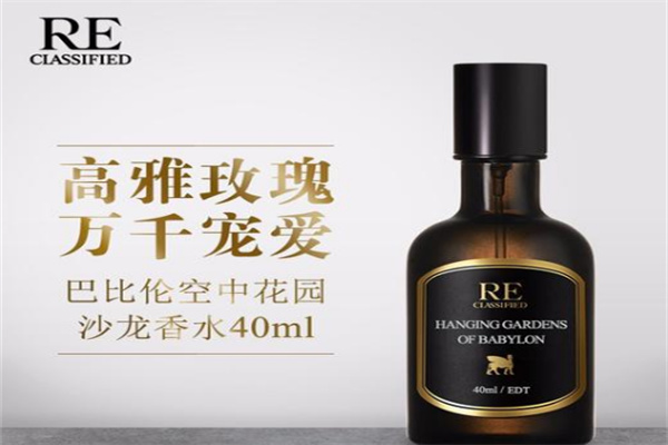 re調香室香水加盟