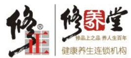 修養堂眼健康加盟