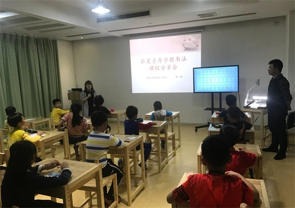 壹舟字根書法加盟