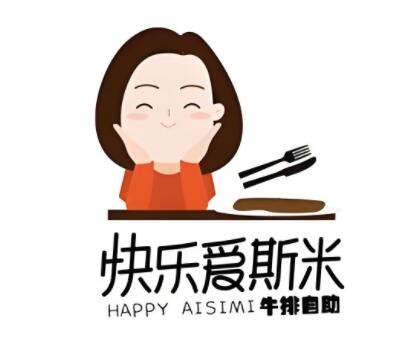 快樂(lè)愛(ài)斯米牛排自助餐加盟