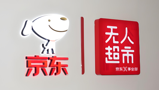 京東X無人超市加盟