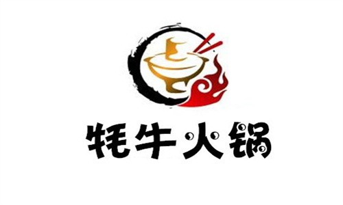 牦牛火鍋店加盟